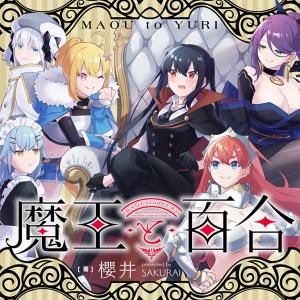 Maou to Yuri Cover